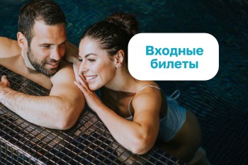 Акция на разовое посещение